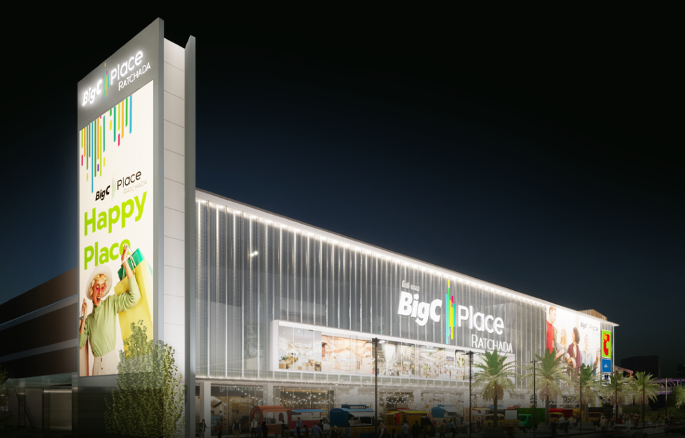 Big C Extra Ratchadaphisek